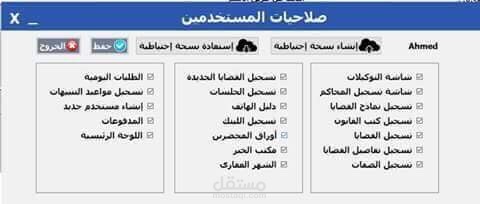 System مكتب محاماه
