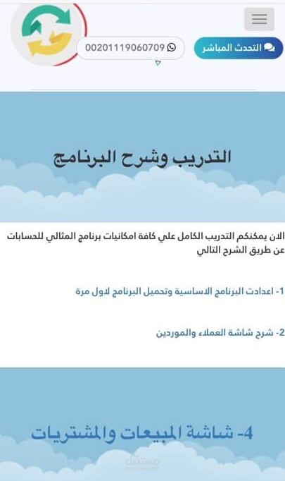 تطبيق بسيط للتدريس
