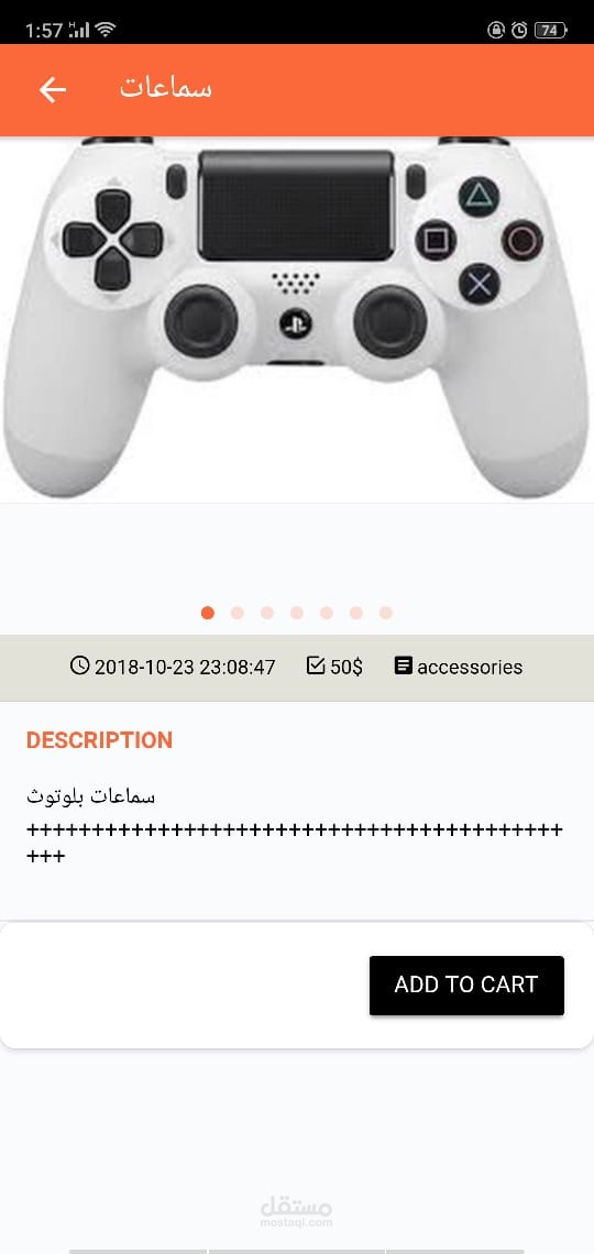 ابلكيشن بسيط للبيع والشراء