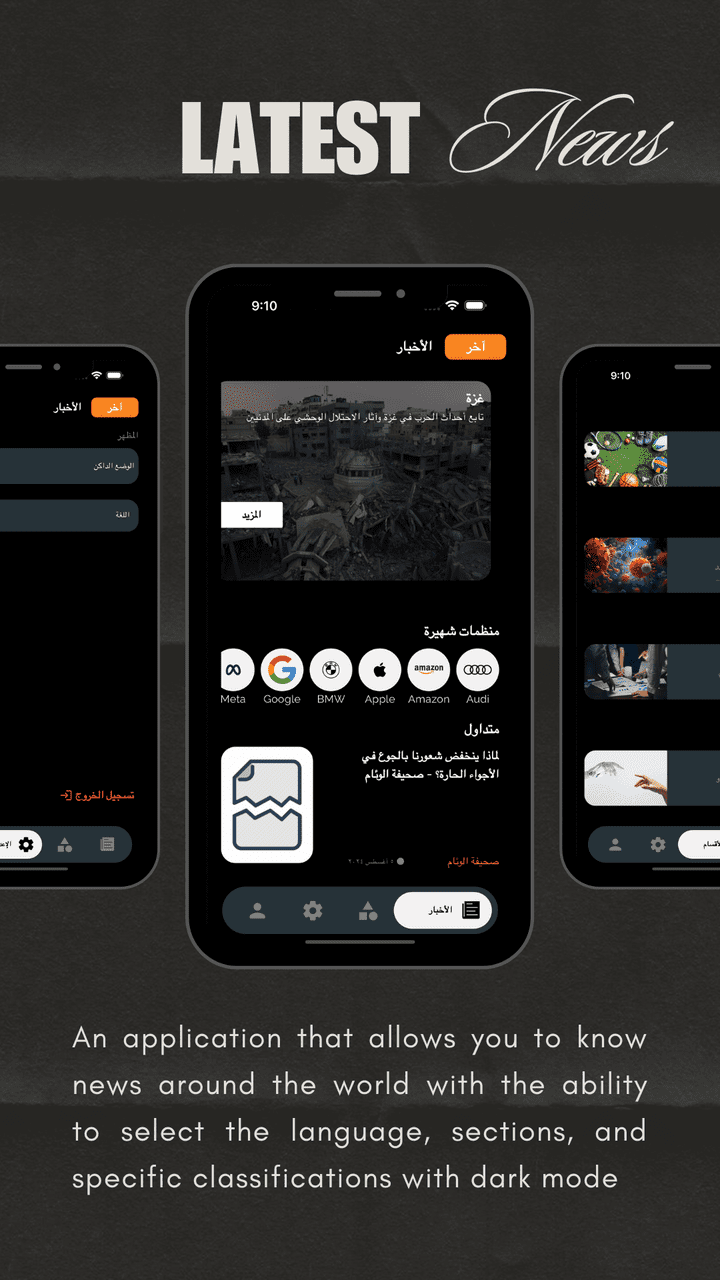 Latest News - آخر الأخبار