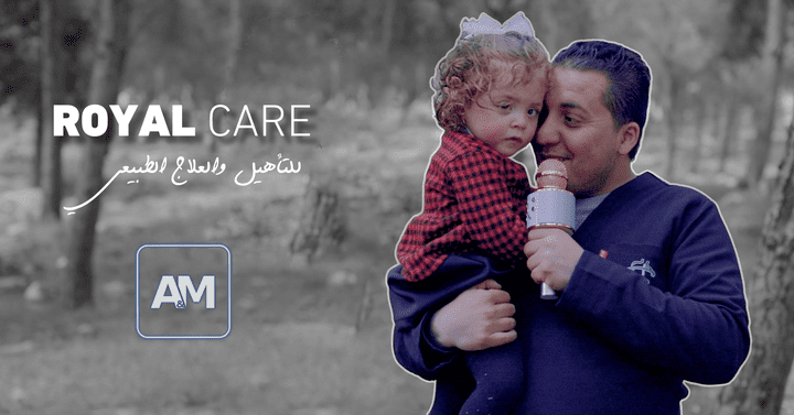 فيديو دعائي لصالح مركز Royal care للعلاج الطبيعي