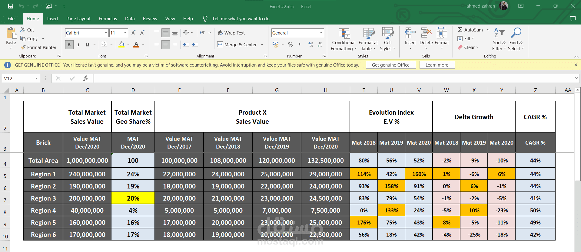 ملف Excel