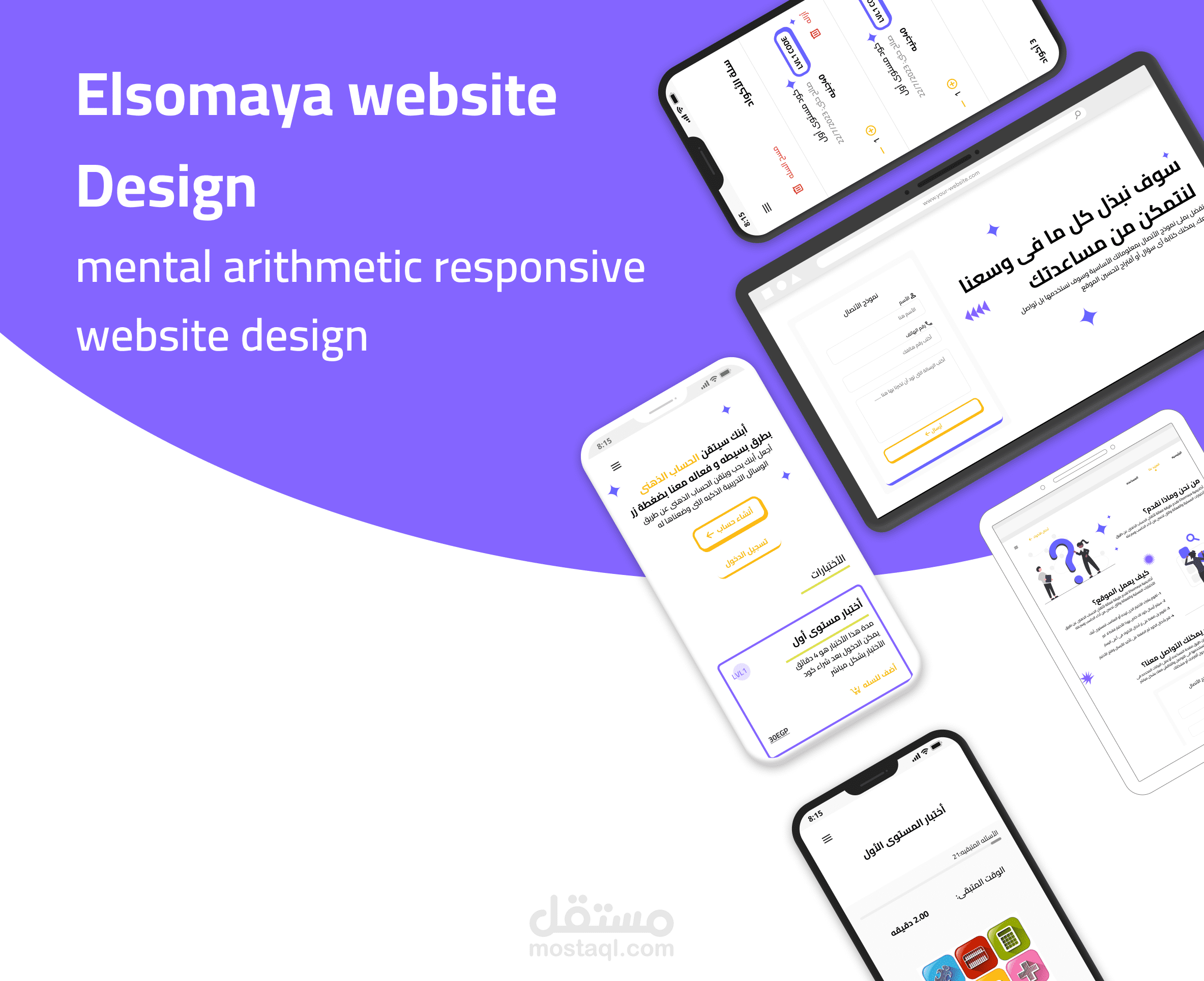 Elsomaya academy responsive website design