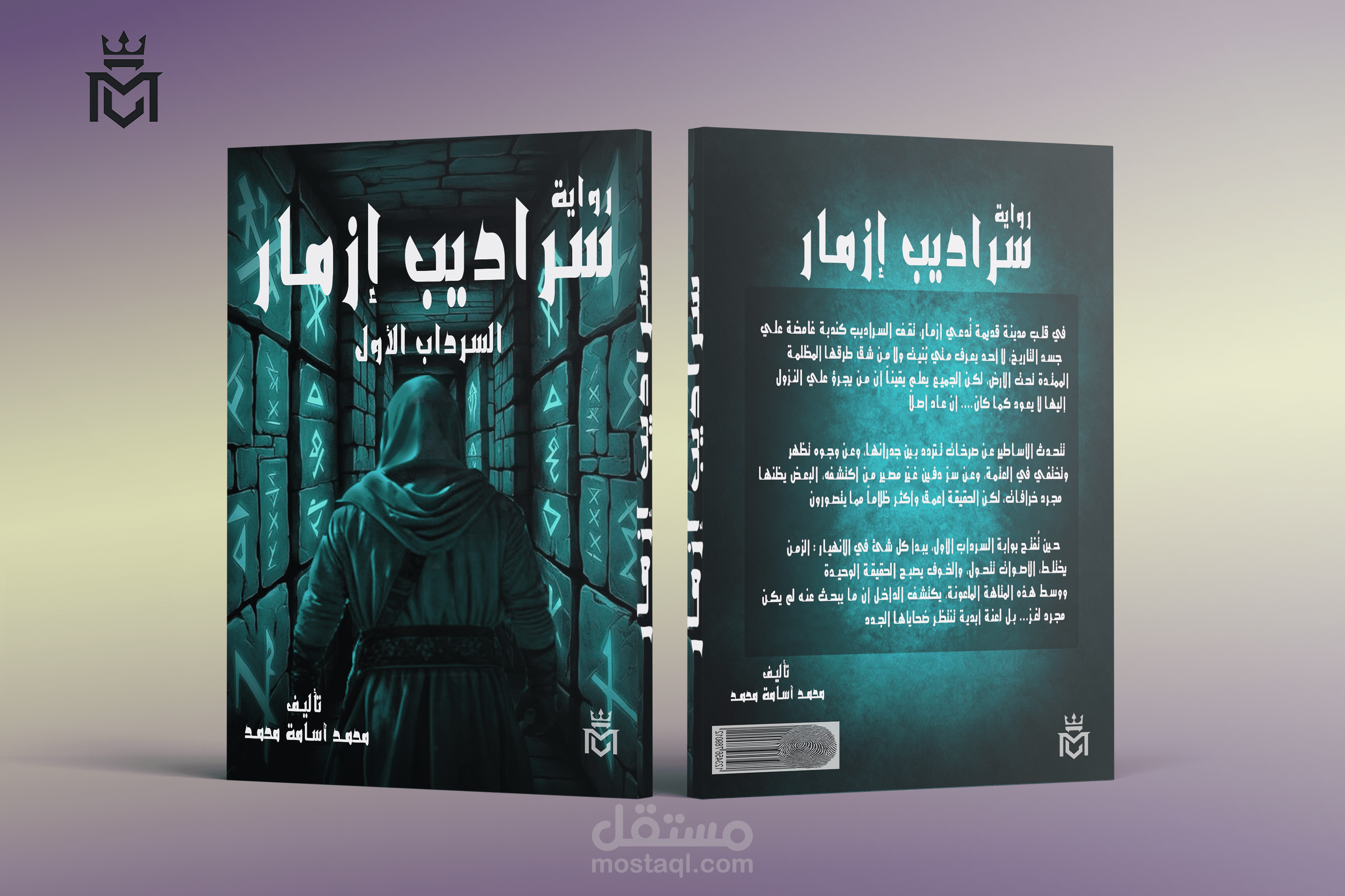 تميز بتصميم اغلفة تخطف الأنظار (جرافيك ديزاين)