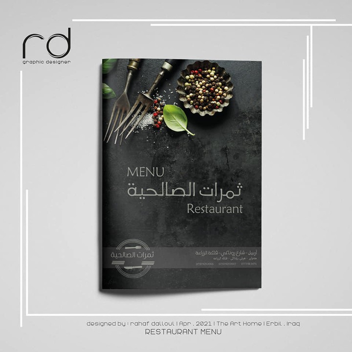 Al-Salhia Restaurant Menu