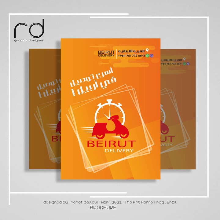 Beirut delivery Brochure