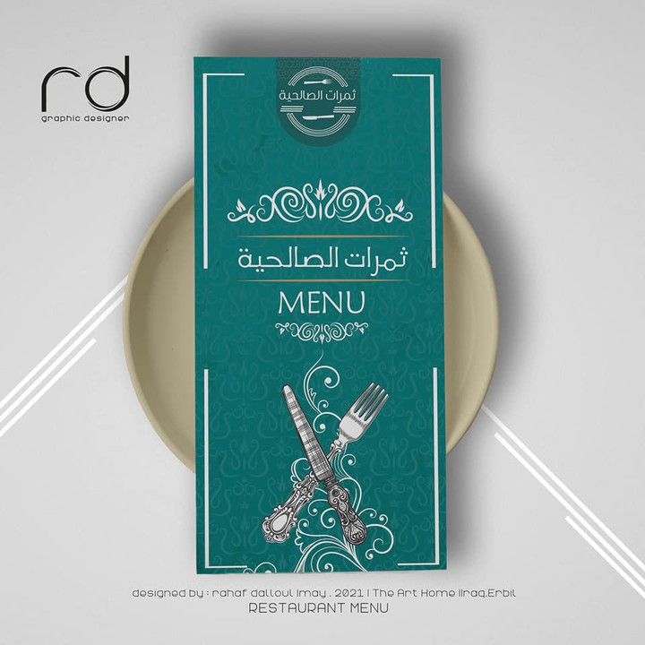 Al-Salhia Restaurant Menu