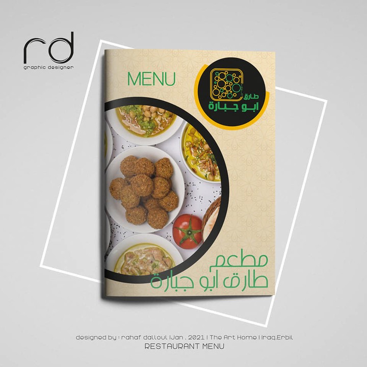 Abu Jubara Restaurant Menu