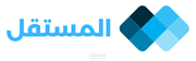موقع almpstaqel للمستقلين