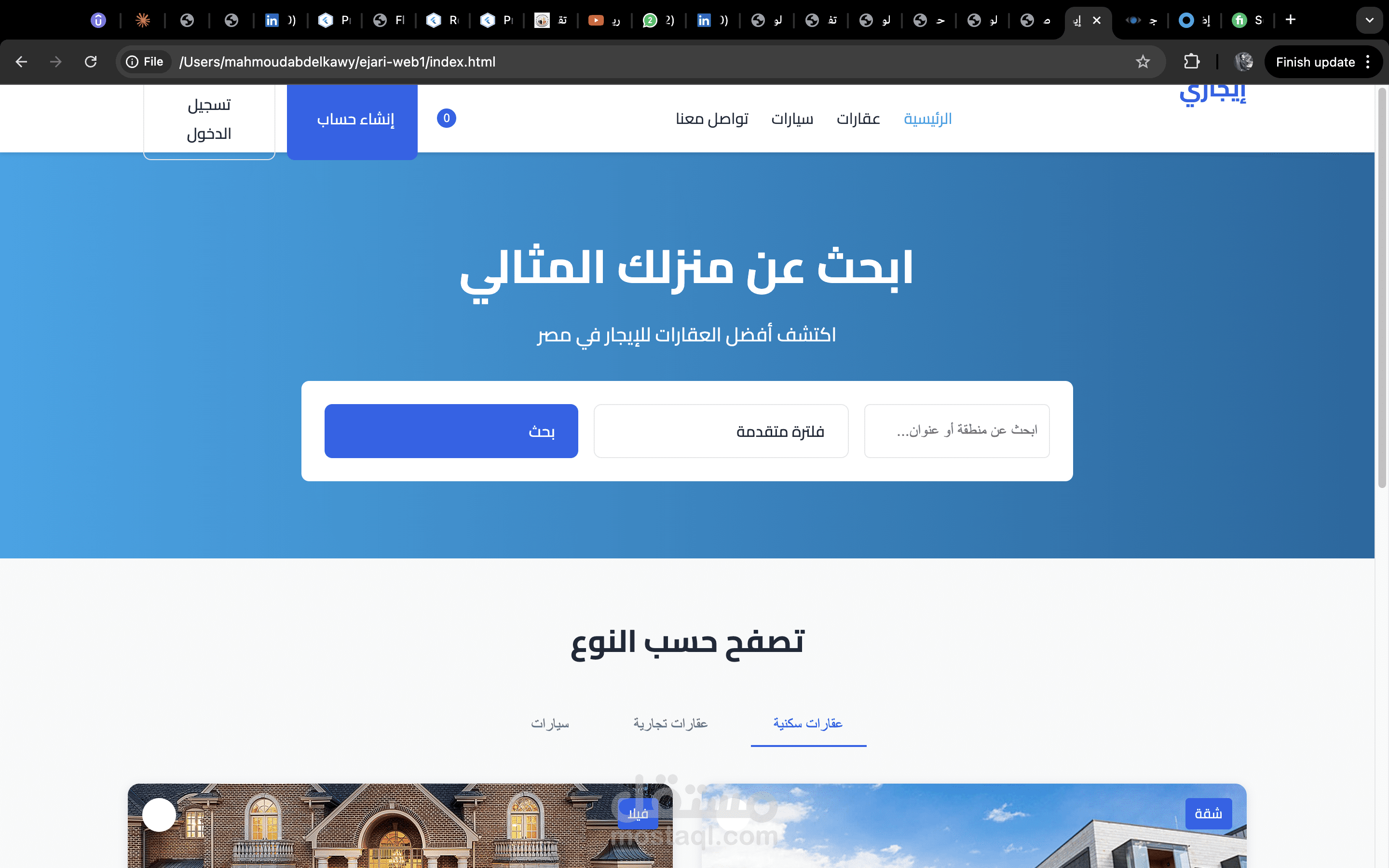 ايجاري