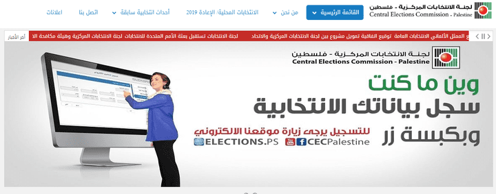 فيديو Whiteboard  عن التسجيل في لجنة الإنتخابات الفلسطينية