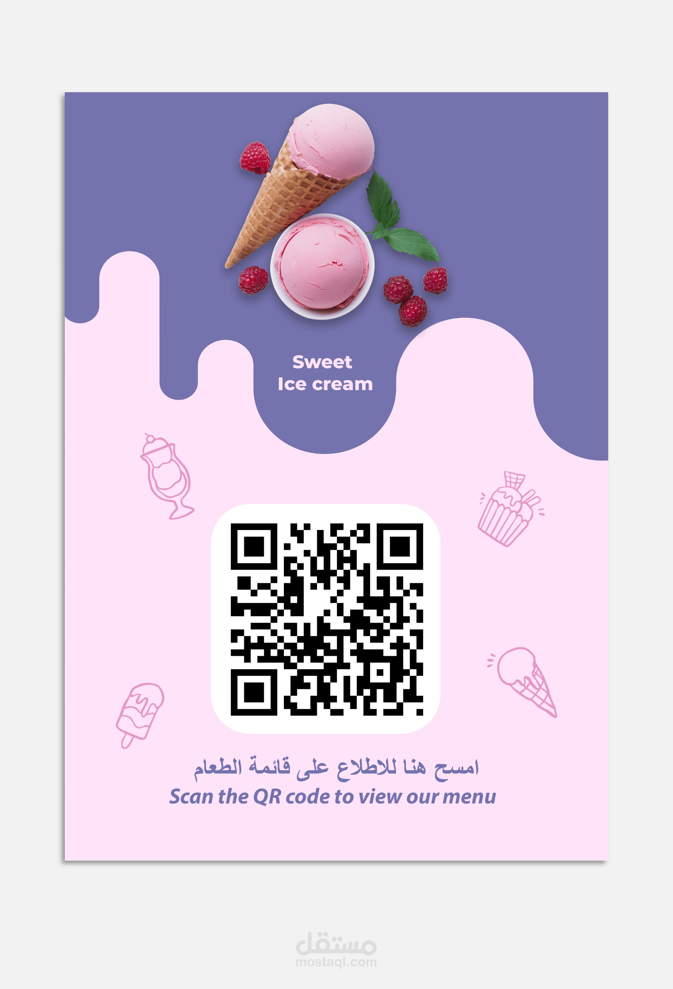 تصميم بوستر لمسح منيو لمطعم ب QR code | مستقل