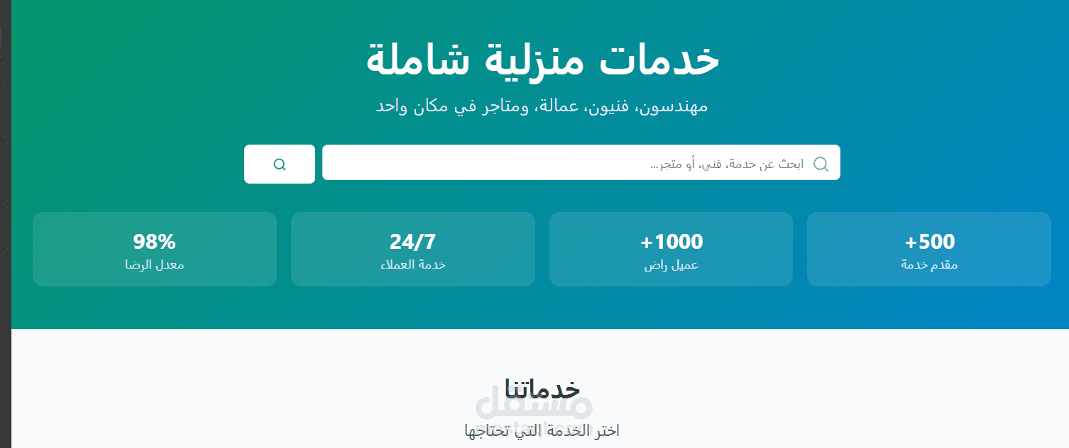 تحويل الفكره لتطبيق جوال او ويب