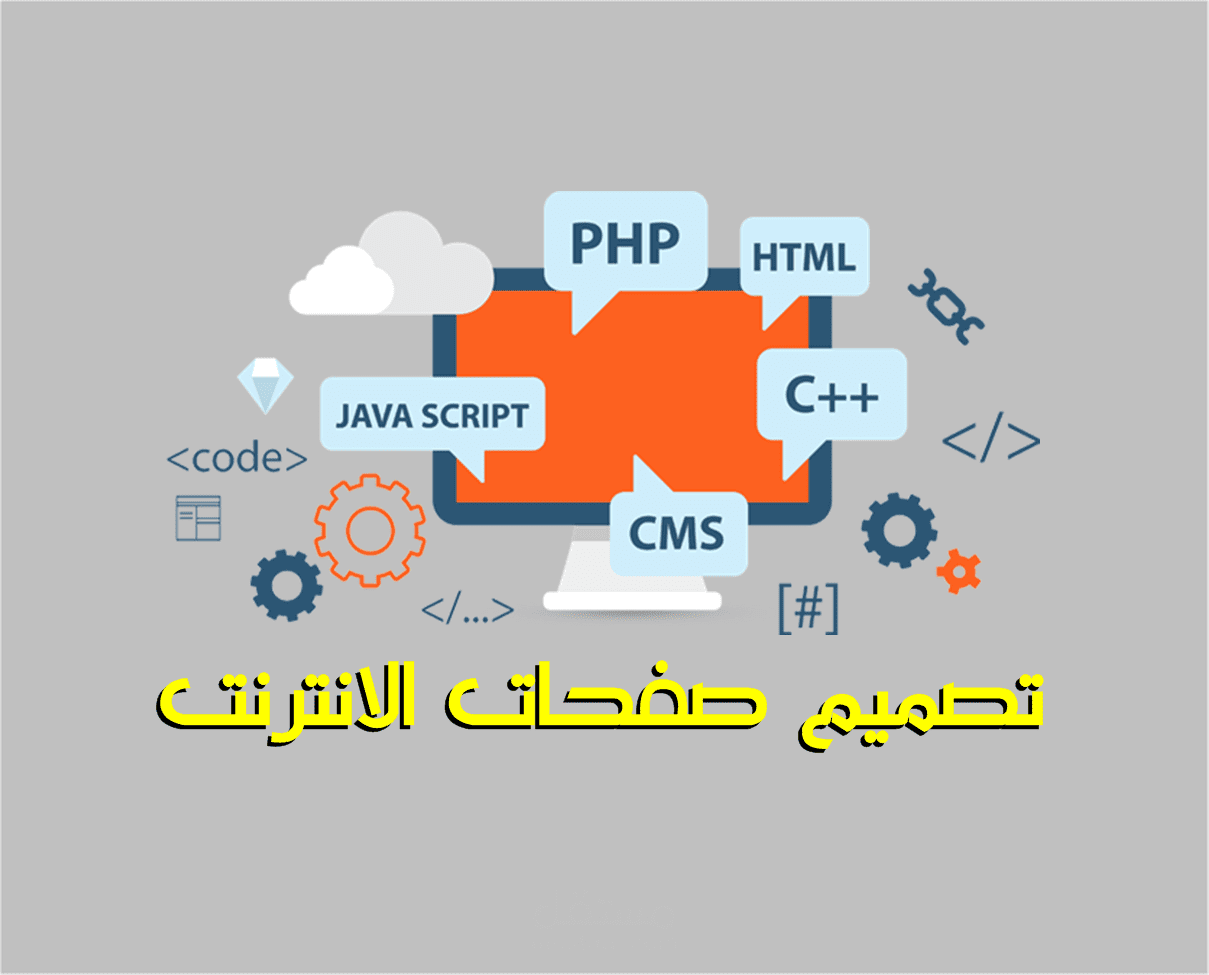 برومو دبلومة برمجة وتطوير الويب