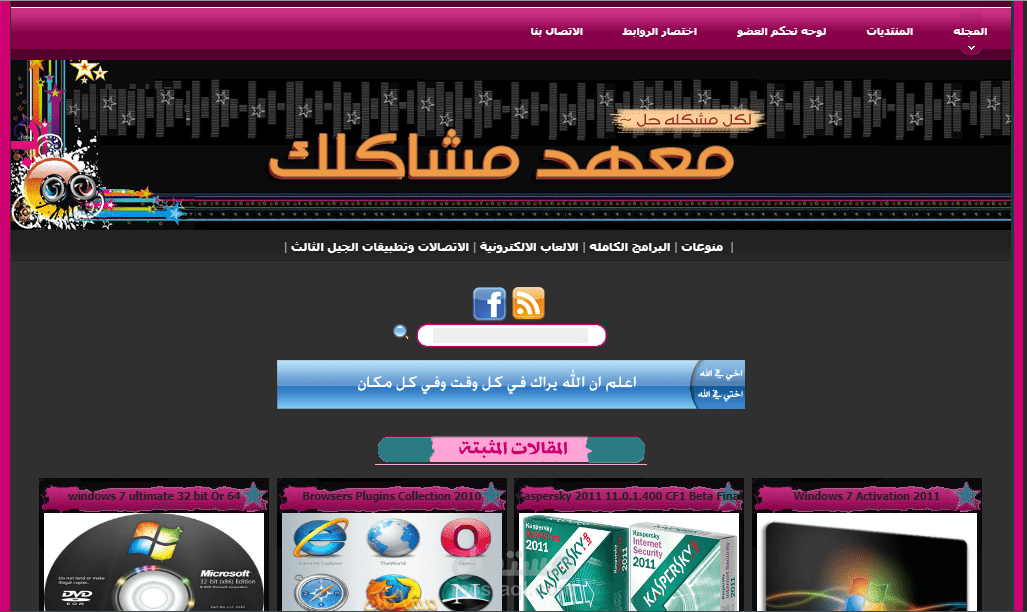 معهد مشاكلك