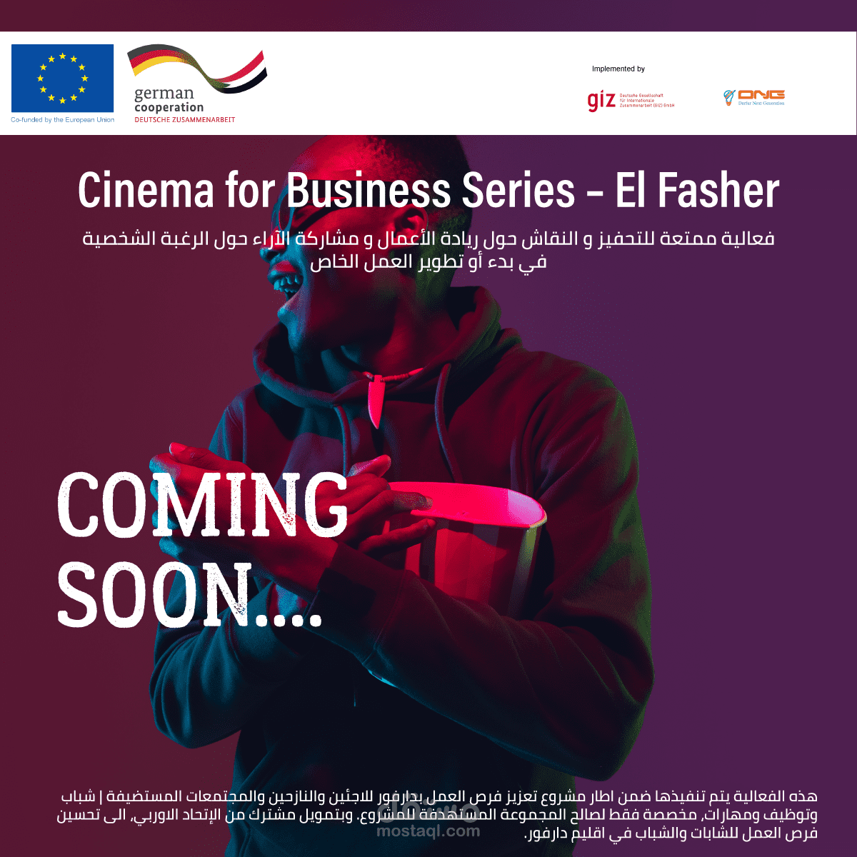 تصاميم سوشيال ميديا لCinema for business Series - El Fasher  ل منظمة GIZ الألمانية بالتعاون مع DNG