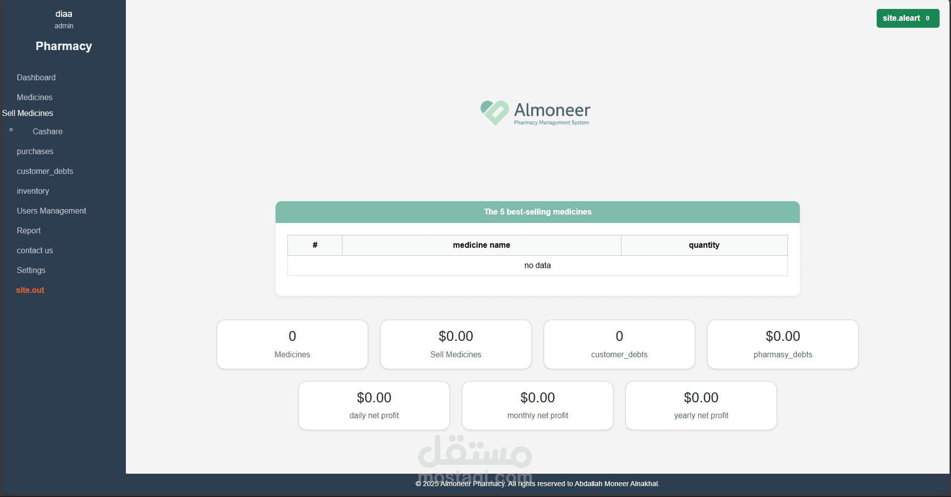المنير لإدارة الصيدليات – Almoneer Pharmacy Management System
