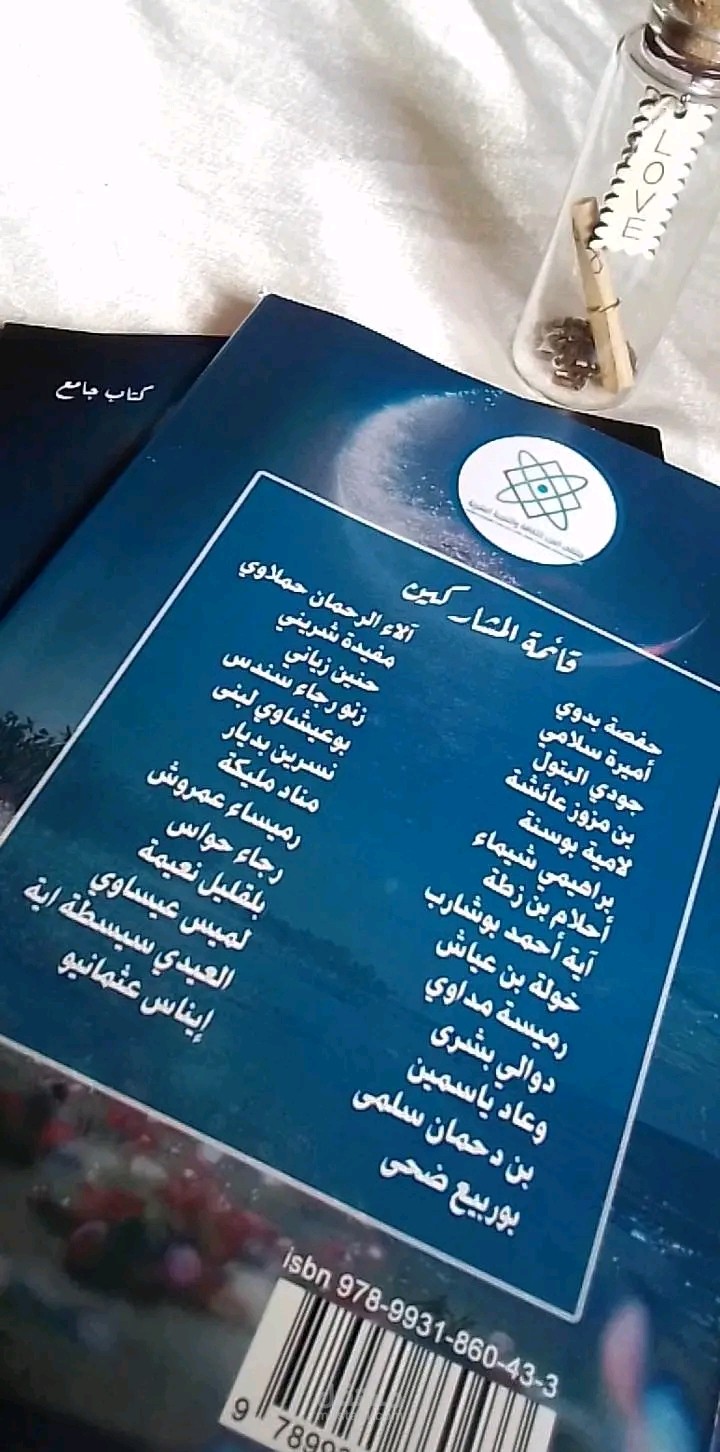 عبق الذكريات