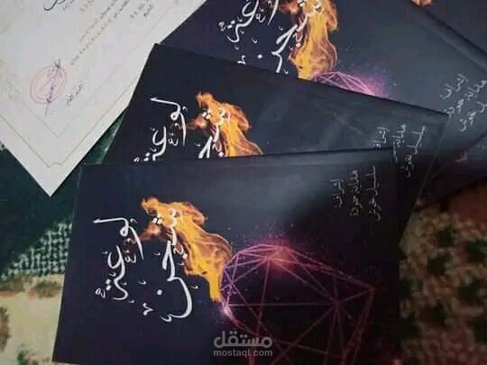 لوعة شجن