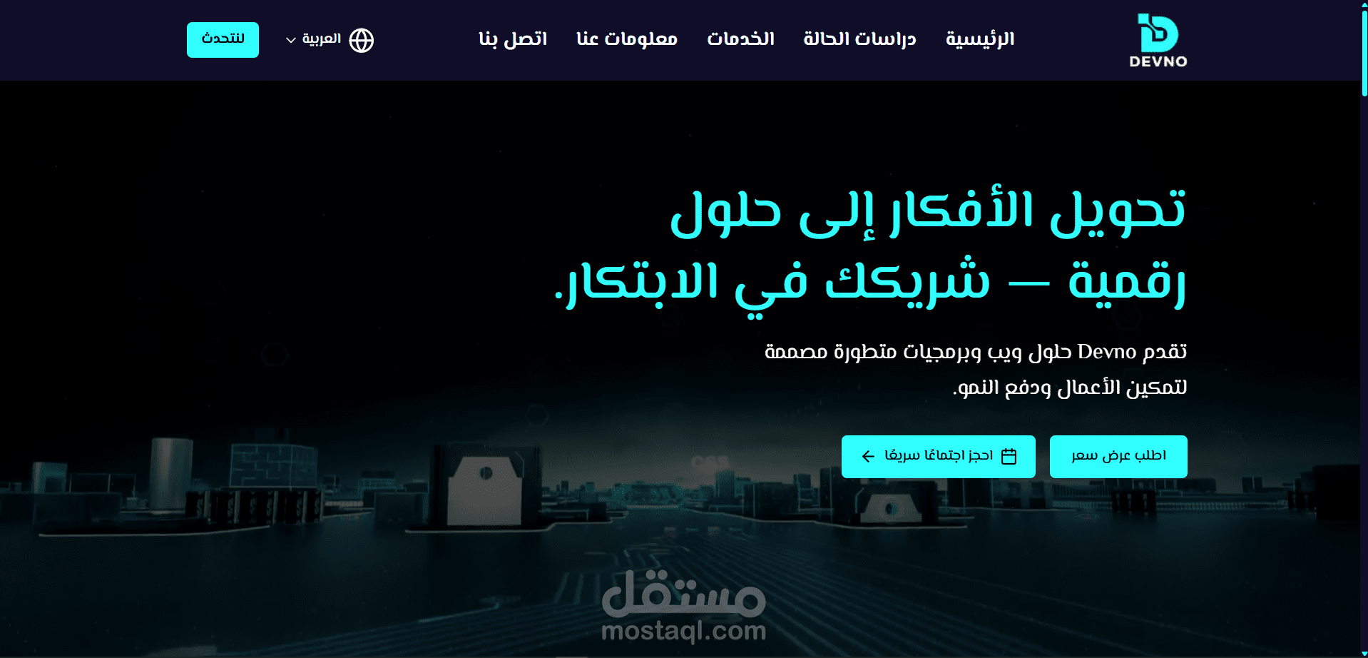 DEVNO Company Website