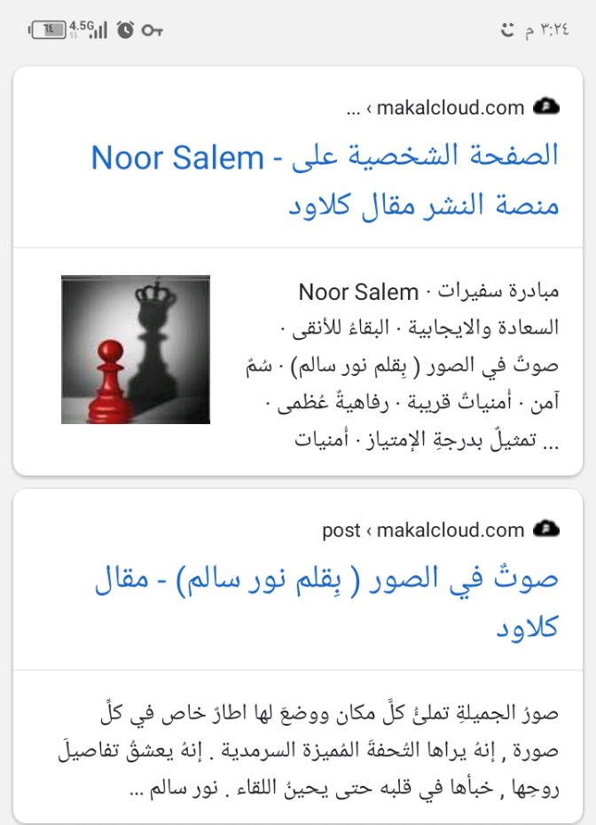 كتابة مقالات ومحتوى ابداعي