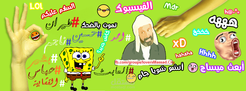 غلاف صفحة فيسبوك