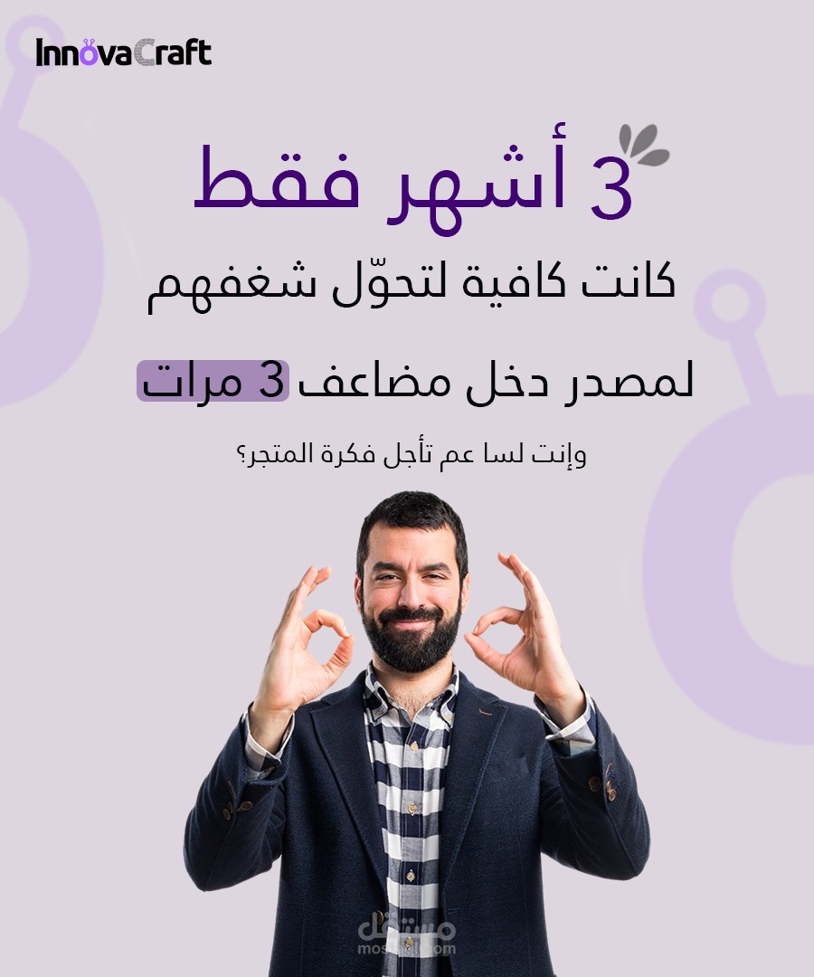 كتابة وتصميم بوستات إنستقرام لإنوفا كرافت