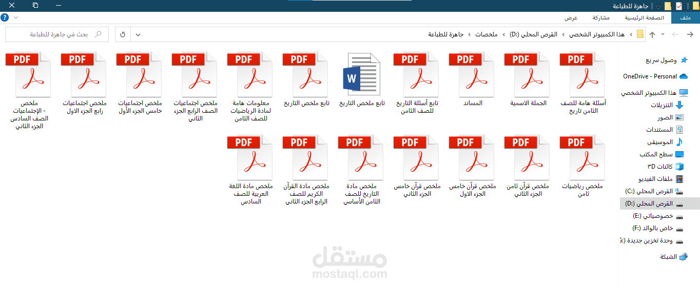 كاتب امتحانات لمجموعة من المدارس