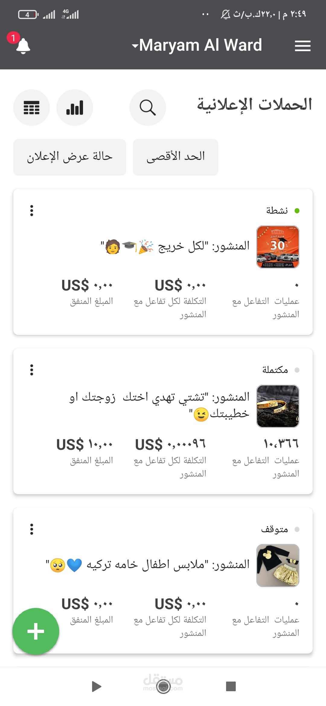 اعلان ممول | مستقل