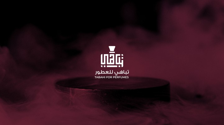 لوقو وهوية تباهي للعطور Logo is a show off for perfumes