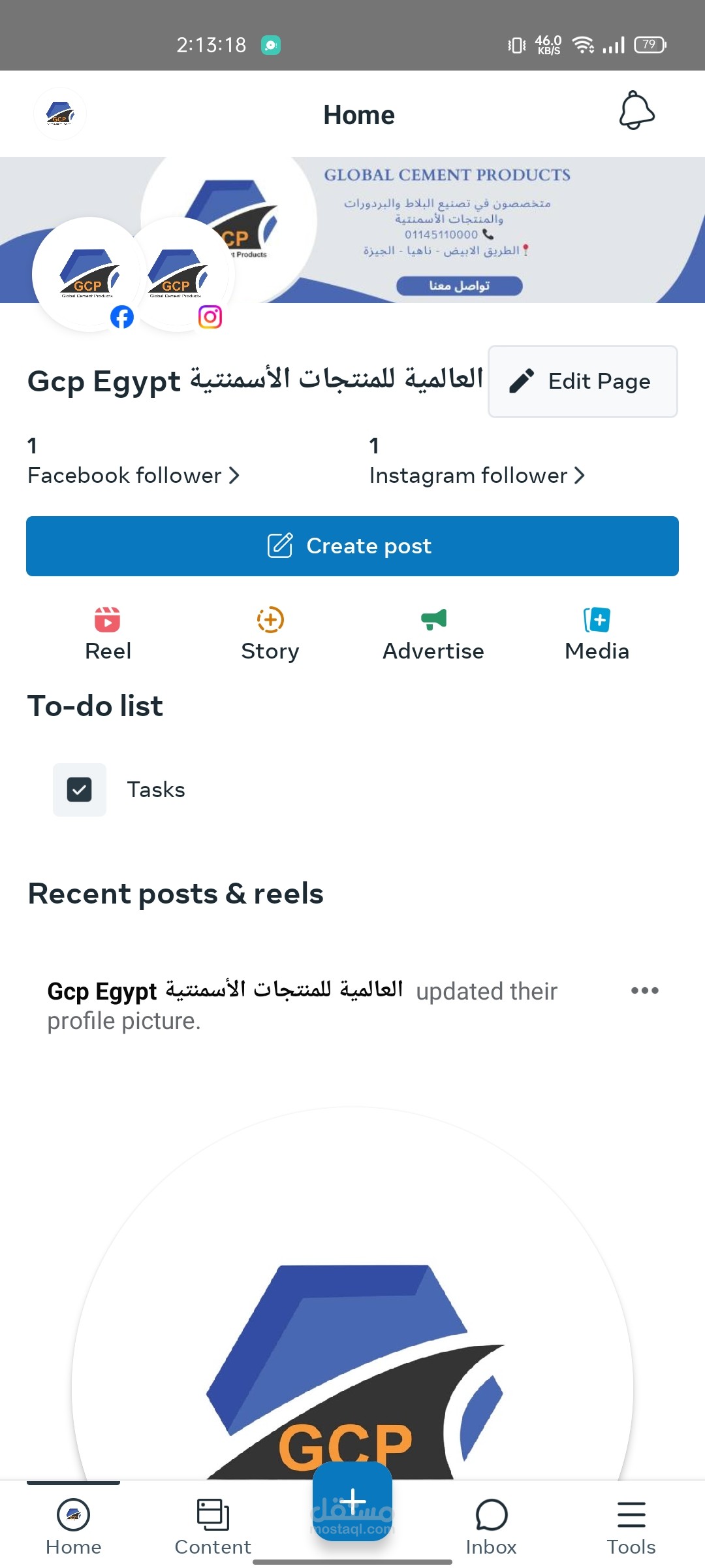 ربط حساب فيسبوك وانستجرام بشكل احترافى