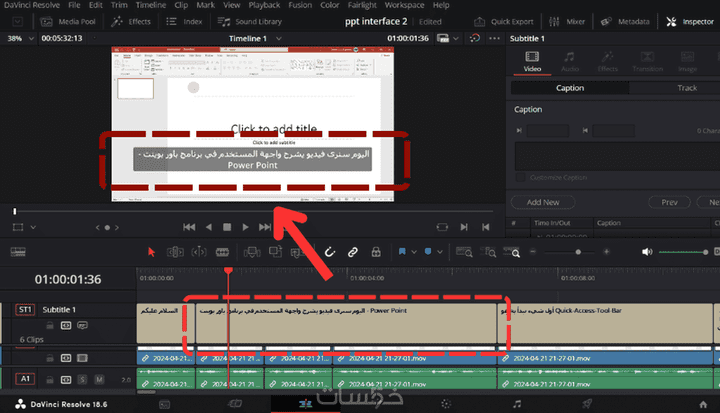 إضافة Captions أو Subtitles للفيديو الخاص بك مع تسليم ملف الSRT بكل دقة واحترافية وسرعة.