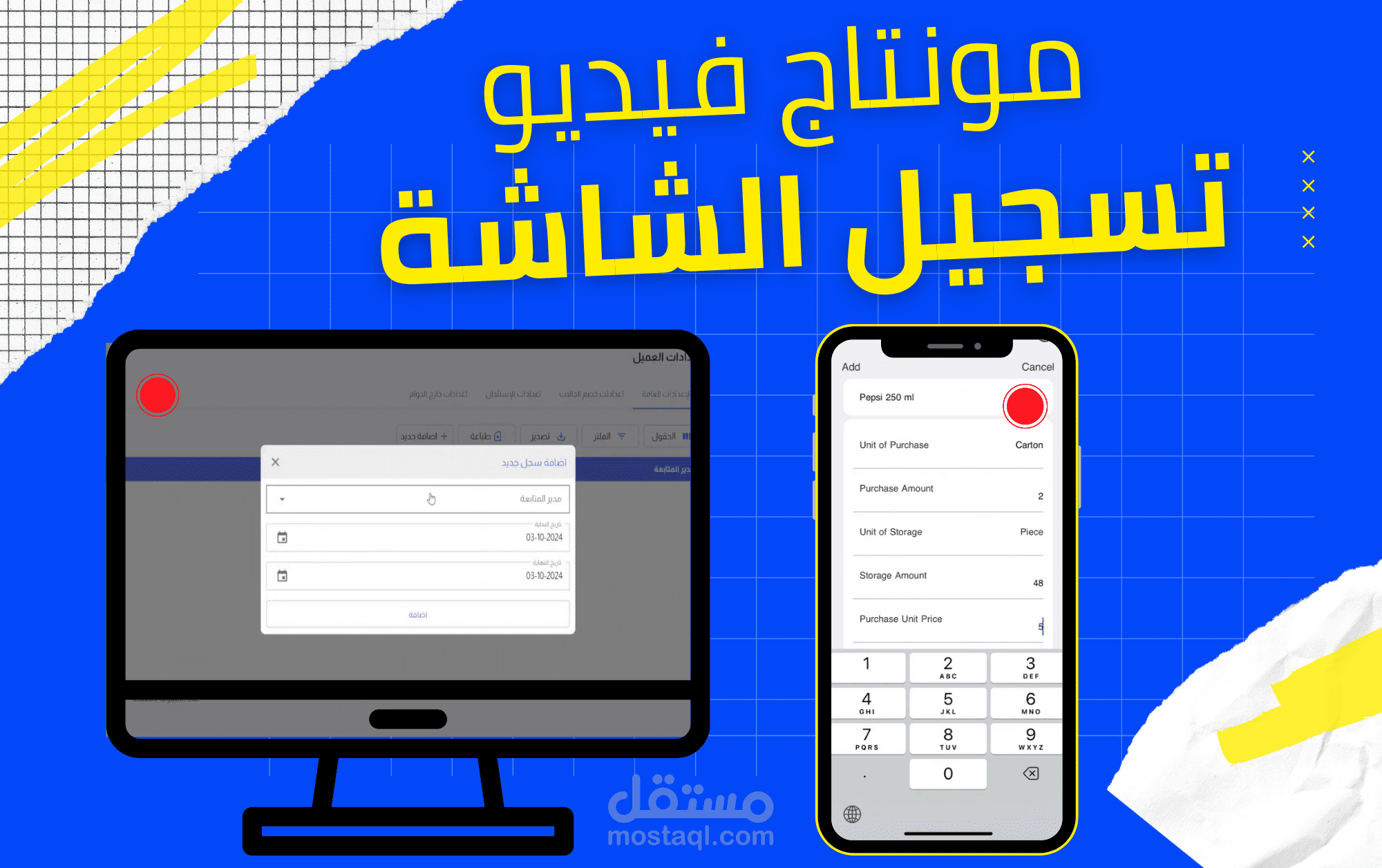 مونتاج فيديوهات تسجيل الشاشة | شرح موقع إلكتروني tartep.coject  & market.coject (حاسوب وتطبيق الهاتف)