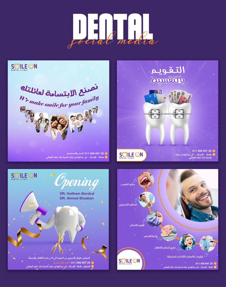 تصاميم سوشيال ميديا دكتور اسنان  Dental Social Media Designs