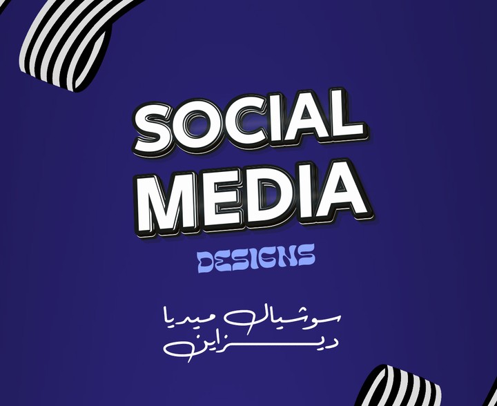 social media design