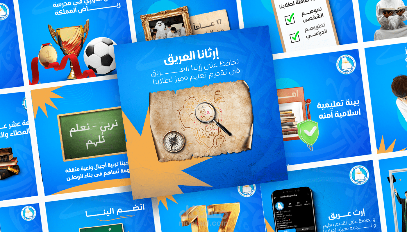 Riadh Alkhalij Schools | Social Media