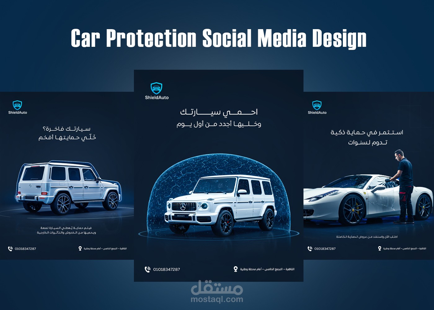 تصميم منشورات سوشيال ميديا احترافية وجذابة لعلامتك التجارية