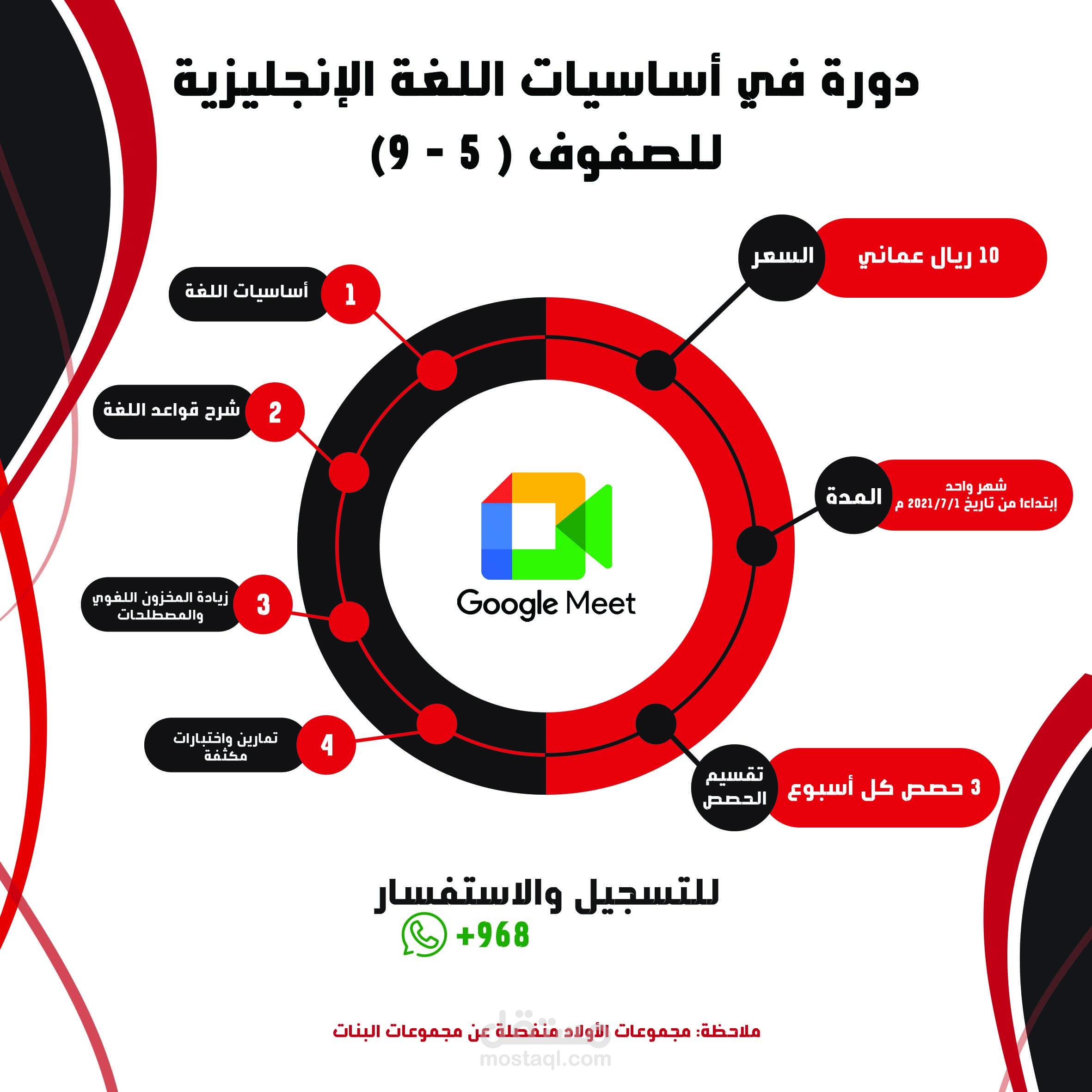 خلفيات اعلان