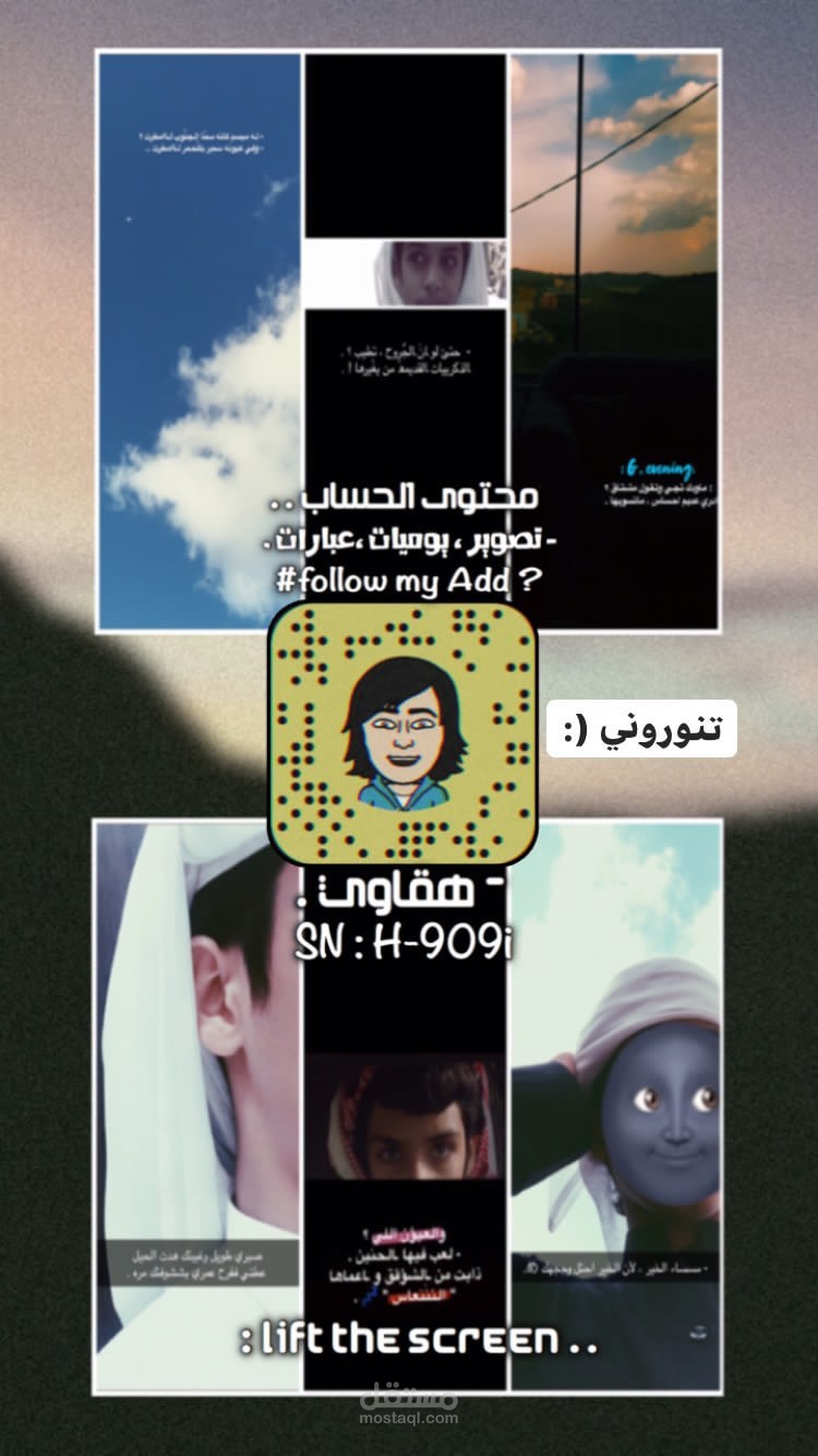 تصميم كود سناب شات .