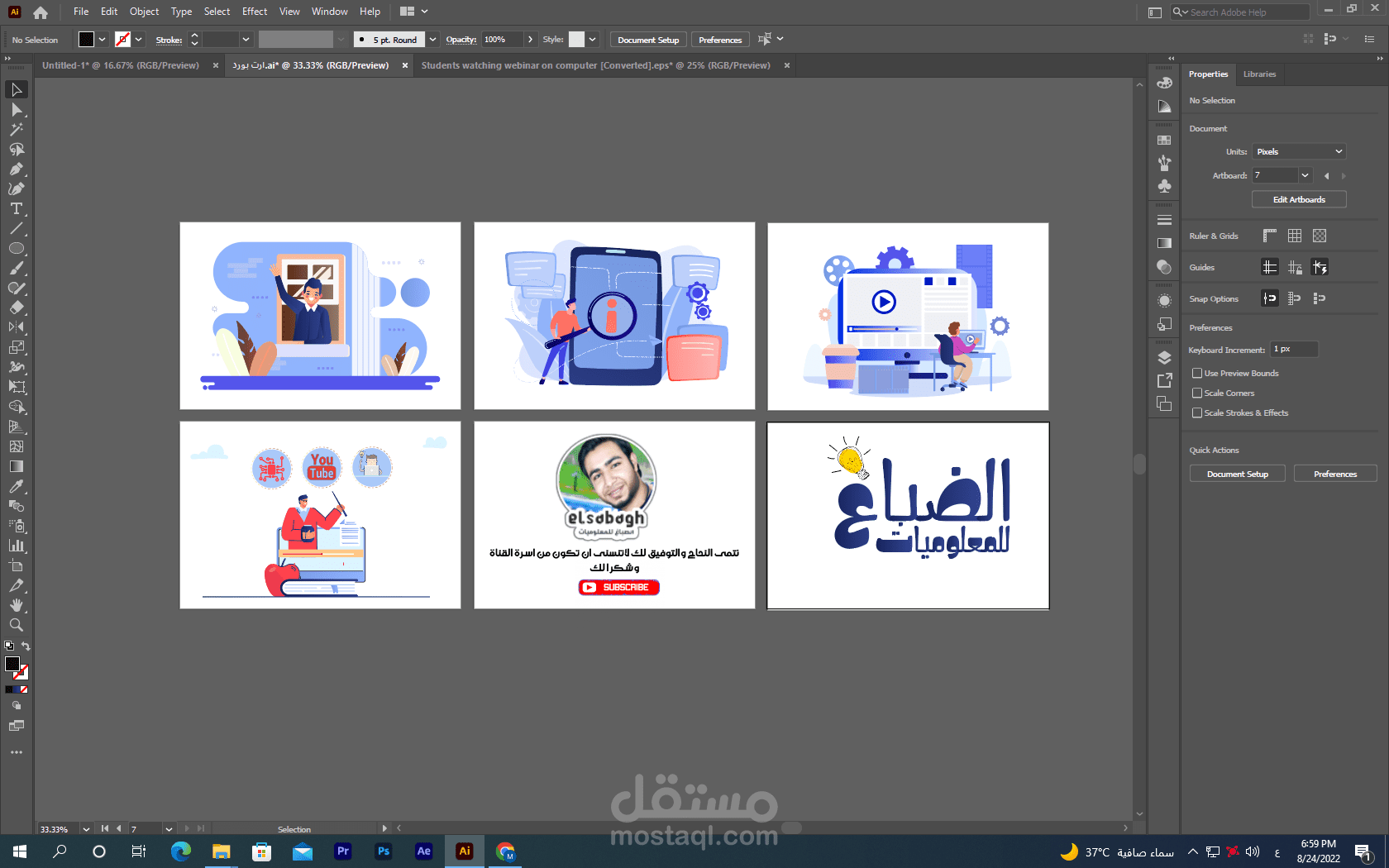 فيديو نعريفي لقناة الصباغ للمعلوميات