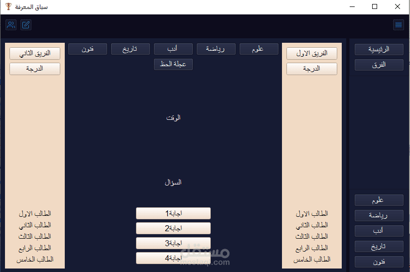 برنامج مسابقات كامل