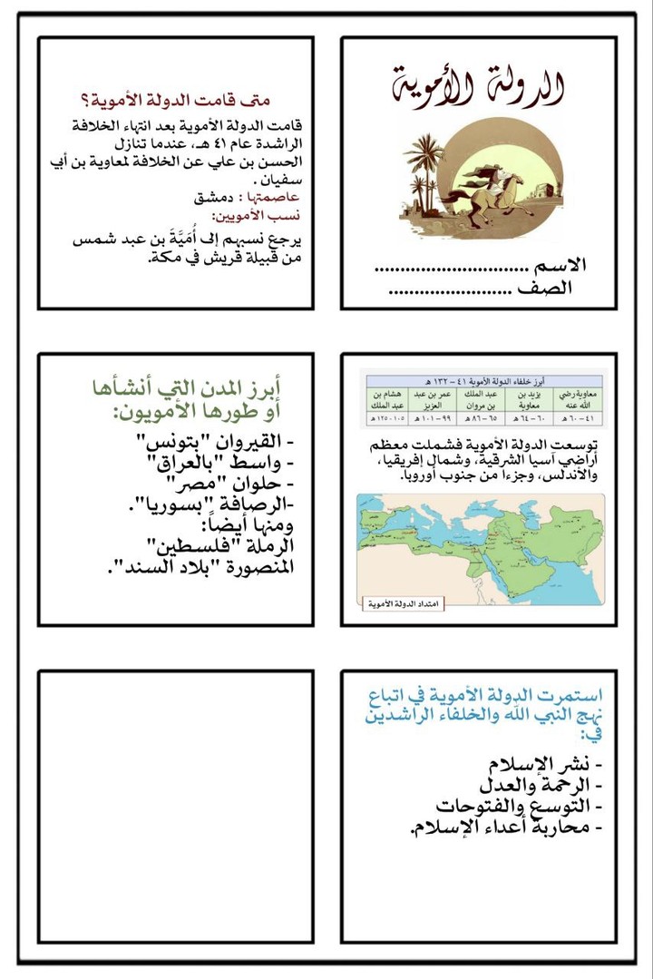 عمل مطويات مدرسية لجميع المراحل الدراسية