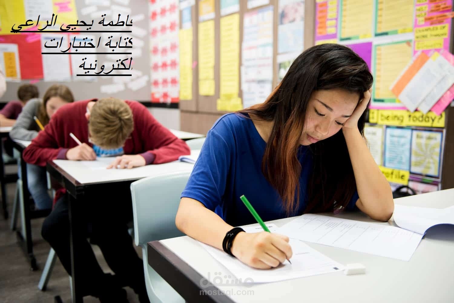 اعداد اختبارات باللغة الإنجليزية