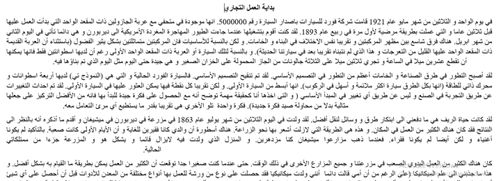 ترجمة ما يقرب من 5000 كلمة من الانجليزية الى العربية