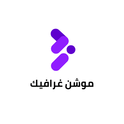 موشن غرافيك