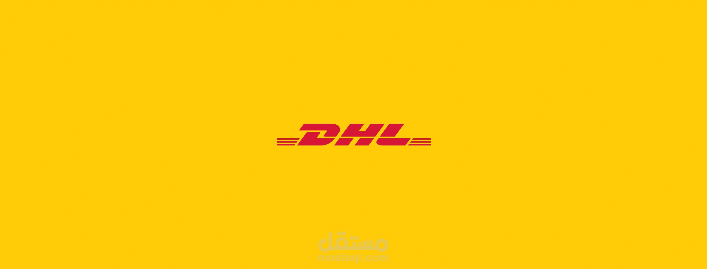 دعوه شركه DHL