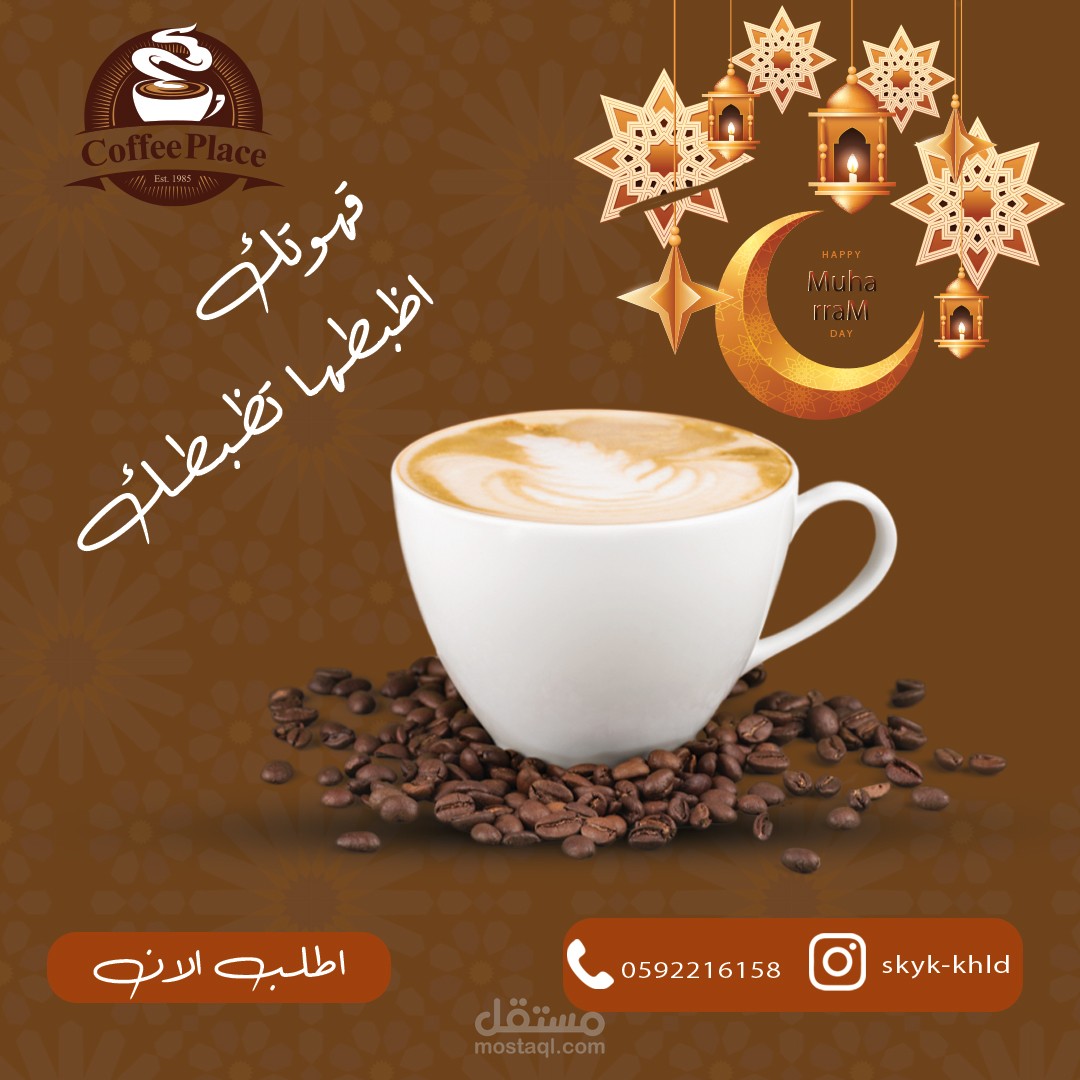 تصميم سوشيال ميديا و اليستريتور كان عن شهر رمضان مبارك