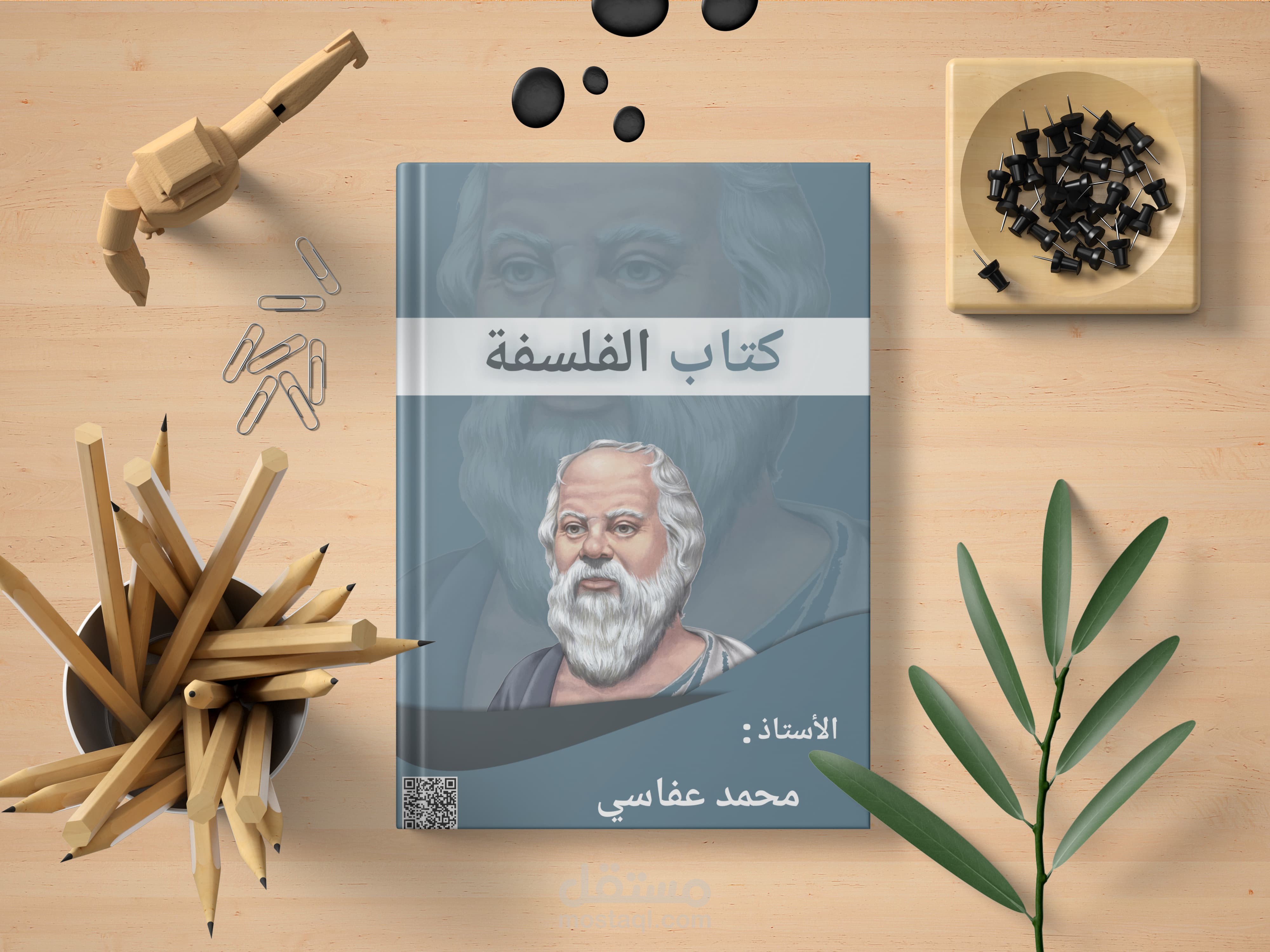 تصميم غلاف كتاب