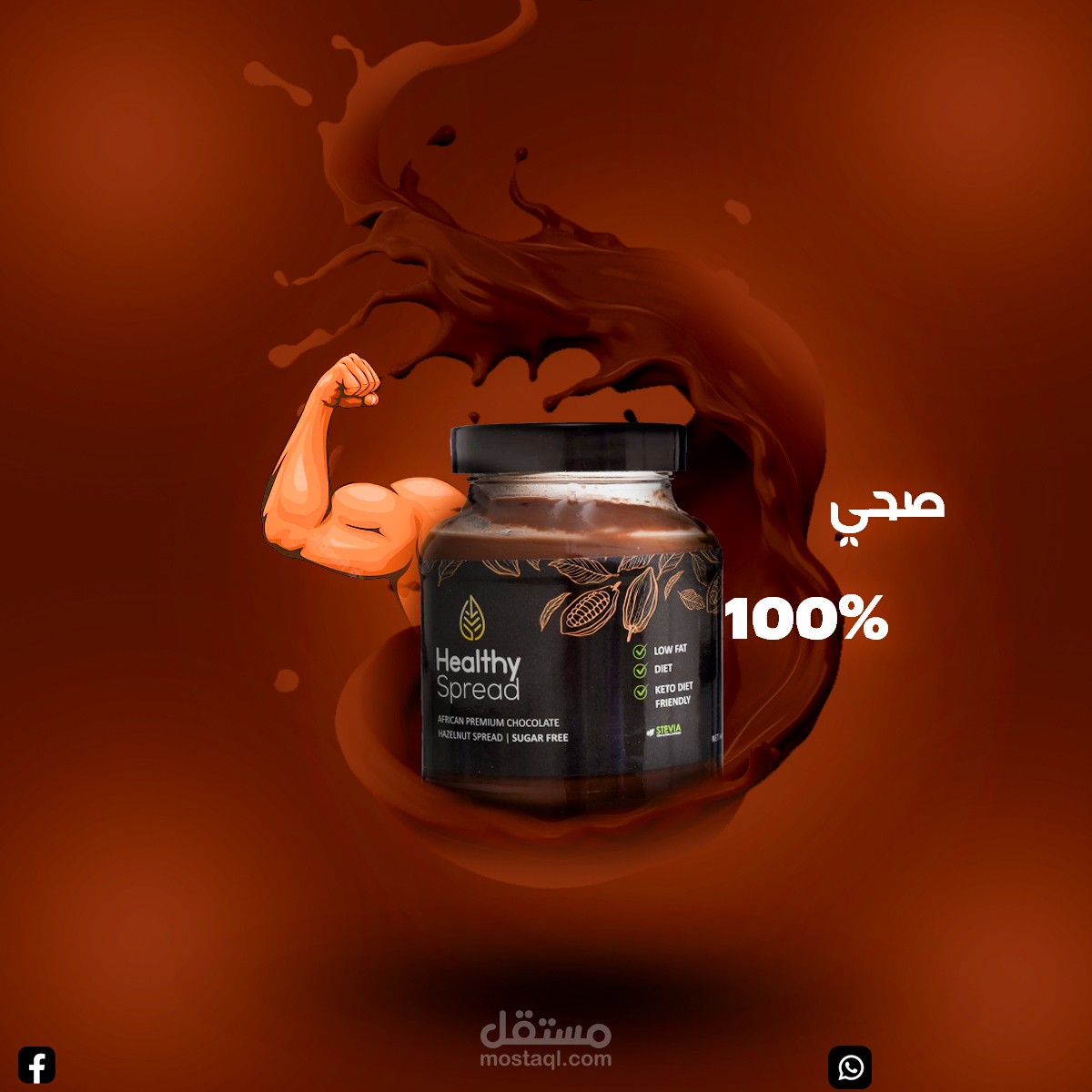 تصميم سوشيل ميديا