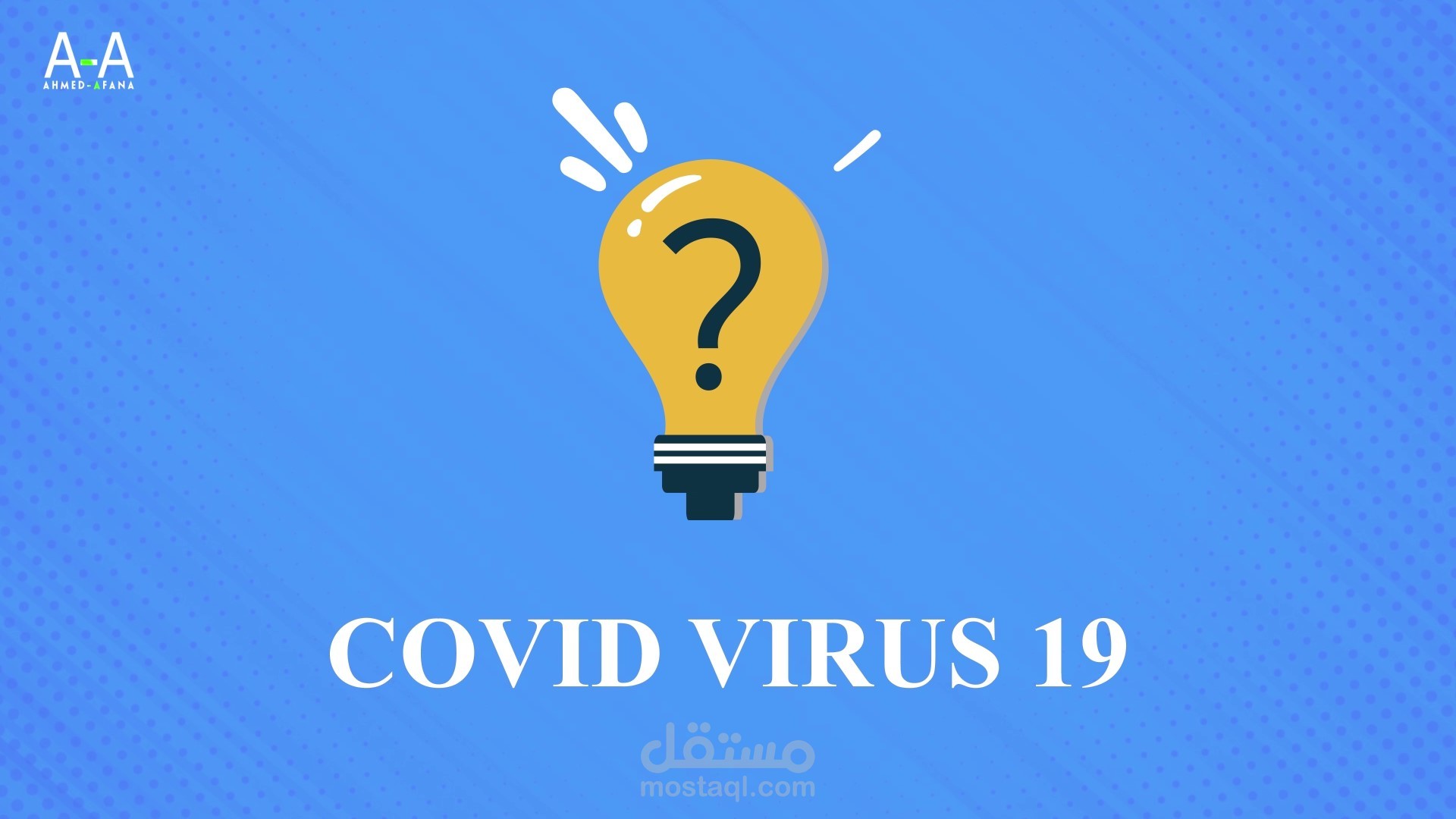 موشن جرافيك ما هو جائحة فايروس كورونا COVID-19 - اعمالي سابقة